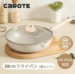 CAROTE フライパン 28cmのサムネイル