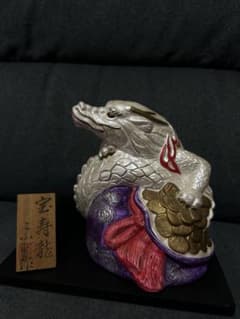 【伝統工芸品　こふじ作】博多人形　宝寿龍のサムネイル