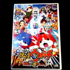 영화 요괴 워치 탄생의 비밀이다 냥! 렌탈 오치 DVD 케이스 없음