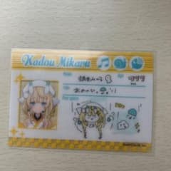 よいゆめ 蝸堂みかるのサムネイル