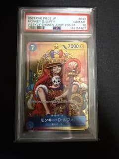 ✓【PSA10】モンキー・D・ルフィ P-043 プロモ 週刊少年ジャンプ 36