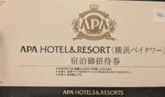 【未使用即日発送】アパホテル　横浜ベイタワー限定宿泊招待券のサムネイル