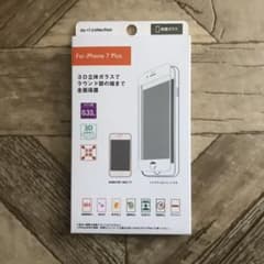 iPhone7 Plus 3D保護ガラス　ホワイトのサムネイル