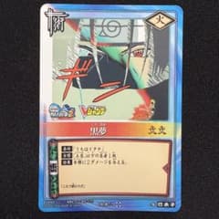 NARUTO ナルト カード 黒夢 プロモカード Vジャンプ付録 うちはイタチ