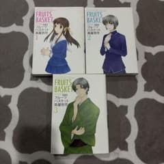 フルーツバスケット 愛蔵版 1〜3巻セットのサムネイル