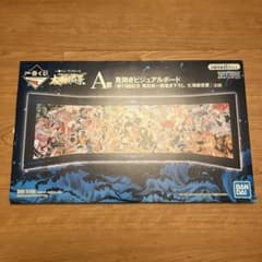 ワンピース一番くじ　見開きビジュアルボードのサムネイル