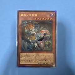 遊戯王 日版 調和ノ天救竜 ハルモニア レリーフ アルティメットレア