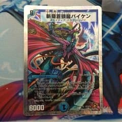 斬隠蒼頭龍バイケンのサムネイル