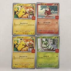 マクドポケカのサムネイル
