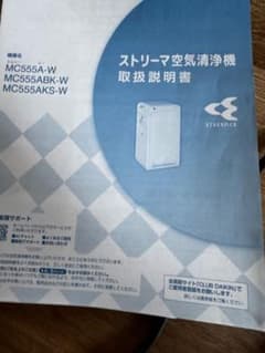 ち*☆様 DAIKIN 空気清浄機MC555AW 2025年製 - メルカリ