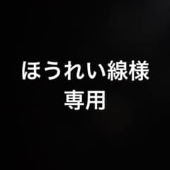 ほうれい線様専用のサムネイル