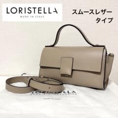 【美品】ロリステッラ 2way ハンドバッグ BETH スムースレザー ベス 美品】ロリステッラ 2way ハンドバッグ BETH スムースレザー ベス