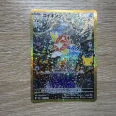 ポケモンカード コイキング 165/103のサムネイル