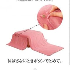 長方形 のびる中掛け ベージュのサムネイル