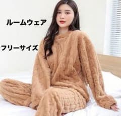 【人気商品】もこもこレディースルームウェア　ベージュ　フリーサイズのサムネイル