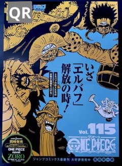 ONE PIECE ワンピース 115巻 発売告知 ポスター - メルカリ