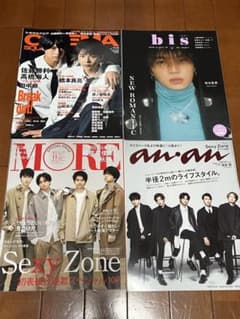 本日最終 SexyZone おまとめ雑誌 - メルカリ