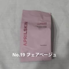 APRILSKIN ヒーロークッション 19号 フェア ベージュ リフィルのサムネイル