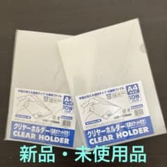 Beautone A4クリアホルダー 名刺ポケット付 10枚入2セットのサムネイル
