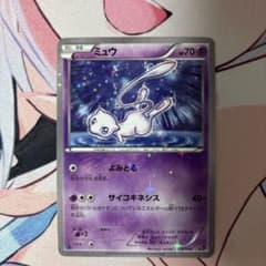 【PSA10】ミュウ 幻·伝説ドリームキラコレクション 016/036 ミュウ CP5 016/036 幻・伝説ドリームキラコレクション - メルカリ