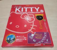 Hello Kitty アクセサリーコレクション 51号のサムネイル