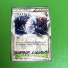 【ポケモンカード】超貴重！2011年　バトルシティ　プロモ　BW 神イラスト バトルシティ PROMO プロモカード 107/BW-P 2011 コロコロ - メルカリ