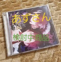 「DIABOLIK LOVERS」ドS吸血CD VERSUS2 Vol.1 ア…のサムネイル