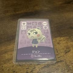 ジュン amiibo あつ森のサムネイル