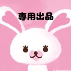 KENZO様専用ページのサムネイル