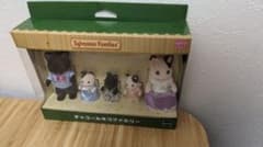 シルバニアファミリー　チャコールネコファミリーのサムネイル
