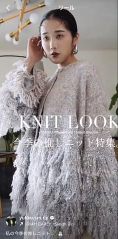 完売　ファンシーヤーンループフリンジMIXカーディガン　ラベルエチュード　ブルー 今期完売 ファンシーヤーンループフリンジMIXカーディガン ラベル