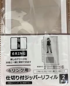 仕切り付ジッパーリフィル・ジッパーケースリフィルのサムネイル