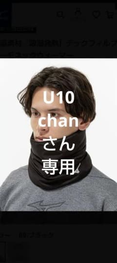 MIZUNO ミズノ 保温吸湿発熱 テックフィルブレスサーモ ネックウォーマーのサムネイル