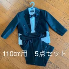 男の子 燕尾服　タキシード　5点セット　110㎝用のサムネイル