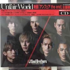 三代目JSB Unfair Wouldのサムネイル