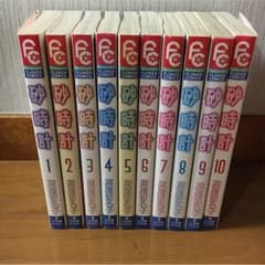 砂時計1巻〜10巻のサムネイル