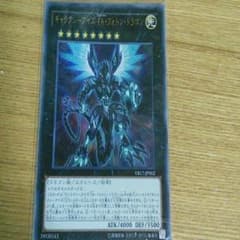 ギャラクシーアイズFAフォトンドラゴンのサムネイル