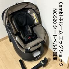 Combi ネルーム エッグショックNC-520 シートベルト固定 - メルカリ