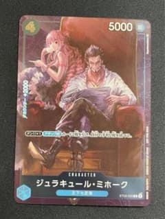 ジュラキュール・ミホーク　プロモ　パラレルのサムネイル