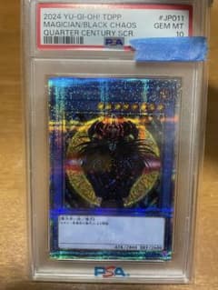 T*7様 値下げ❗️遊戯王！PSA10 ❗️マジシャンオブブラックカオス25th T*7様 値下げ❗️遊戯王！PSA10 ❗️マジシャンオブブラックカオス25th