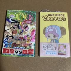 初版帯付き】ONE PIECE 94巻 ＆ CHOPPER'S 1巻 セット - メルカリ