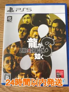 PS5 龍が如く8のサムネイル