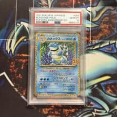 PSA10】カメックス 25th ANNIVERSARY - メルカリ