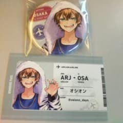 アルジャン 羽田PUS 缶バッジ 購入特典カード オシオン 羽田 PUS