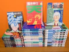 金と銀、天、アカギ、中間管理録トネガワ、賭博覇王伝零　コミックセット　福本伸行 金と銀、天、アカギ、中間管理録トネガワ、賭博覇王伝零 コミック