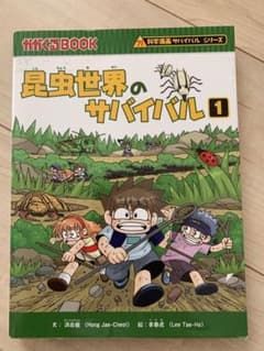 昆虫世界のサバイバル 1のサムネイル