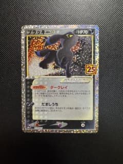 ブラッキー　25th PSA10》 ブラッキー 《25th》《PROMO》012/025 | のTONARI