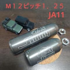 シフトノブ ジムニー旧ロゴ JA11等 エイジングブラックM12ピッチ1 
