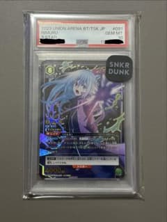 【PSA10】リムル SR★★★ 星3 世界で29枚