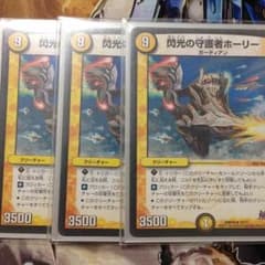 ホーリー 3枚のサムネイル